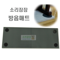 ▣ 제품구성    규격 _ 방음매트(80cm*57cm*8개) 두께 2.1cm 
    색상 _ 청색 

    * 추가 포함 _  소리잠잠 고무받침(사각형*3개) 두께 1cm)
                   
▣  용 도:  그랜드 전용▣  판매가 
 : 440,000 → 할인가 : 308,000 
