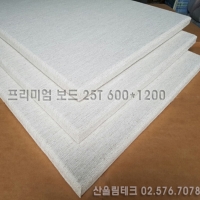 
 재질 : 방염패브릭+ 25Polyester 모서리가공 마감 특가세일!!

 SIZE : 25T  600*1200  => 1장 

 가격: 1장=(부가세포함)
** 모서리가 v 컷팅=> 조이너가 없이 간단히 예쁘게 시공가능재품 **운임 : 배송료착불
 특성 : 친환경적인 신소재, 무취무독성(방염필증부착)　　　  100% Polyeste 흡음단열재 
 다량구매 : 200매(100㎡)이상 유선문의 요망(할인) 
★  주문제작으로 생산되므로 미리 연락주시기 바랍니다.
      (031-5182-8160) (010-2797-8597)
Tip: 고층건물과 특정 다중이용시설 및 공공시설등의 마감용으로 시공 