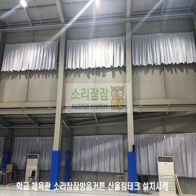 [주식회사 산울림]전동레일 소리잠잠...