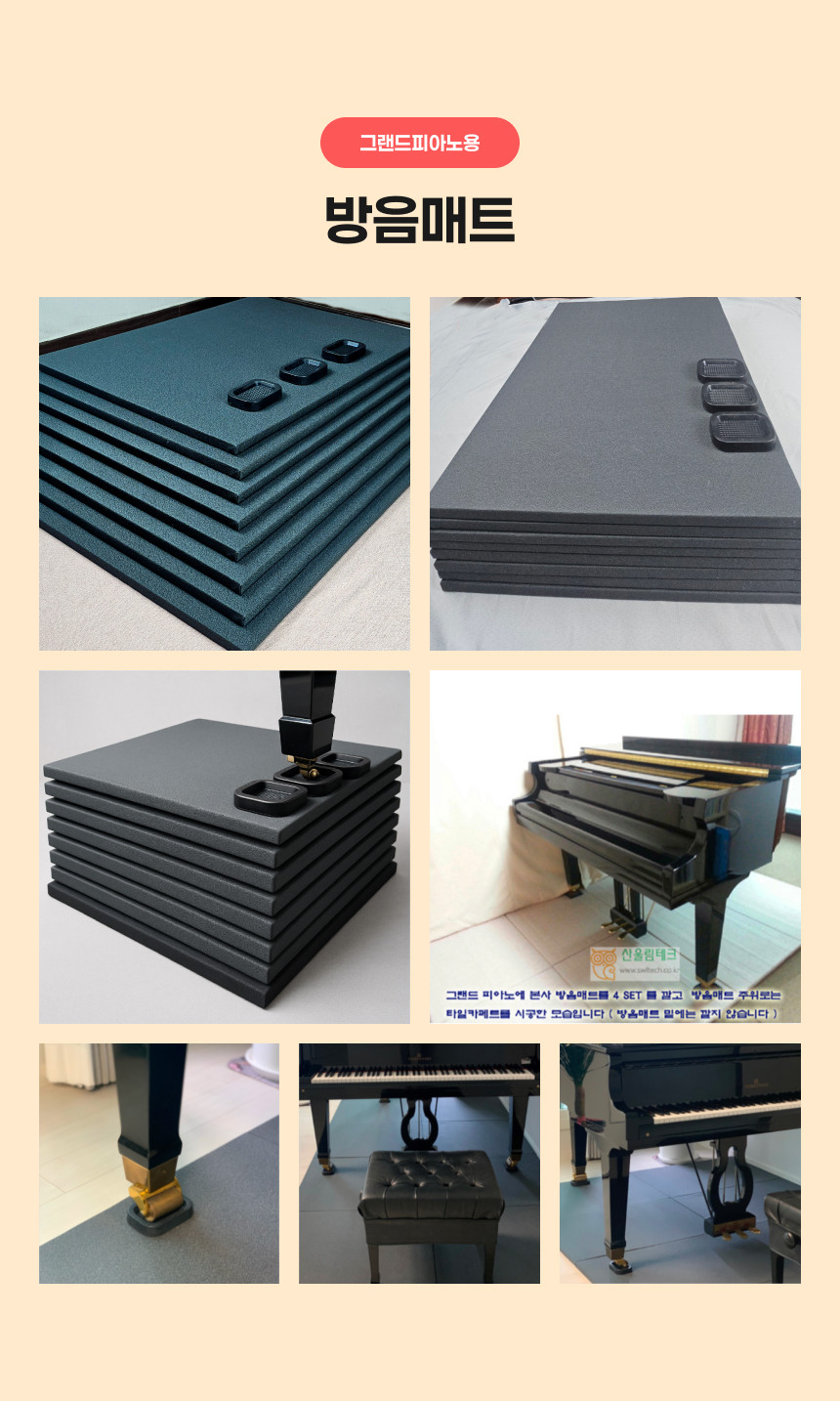 방음매트_그랜드피아노용-촬영.jpg